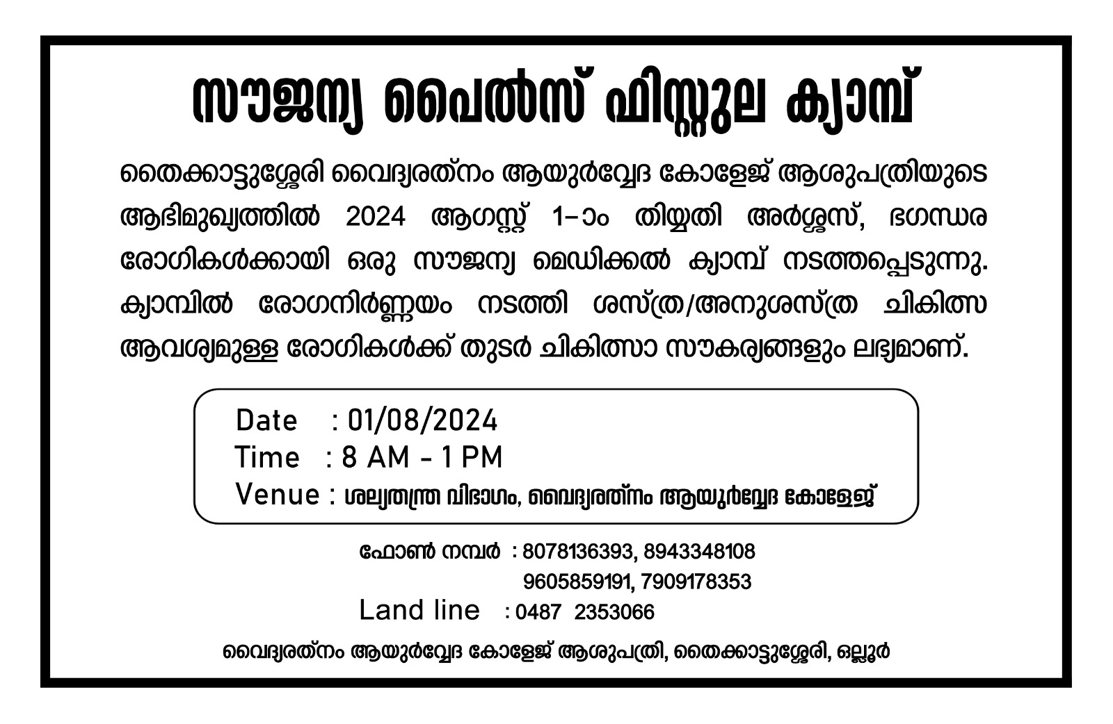 COLLEGE UNION 2023 2024 Vaidyaratnam College college-union-2023-2024-vaidyaratnam-college